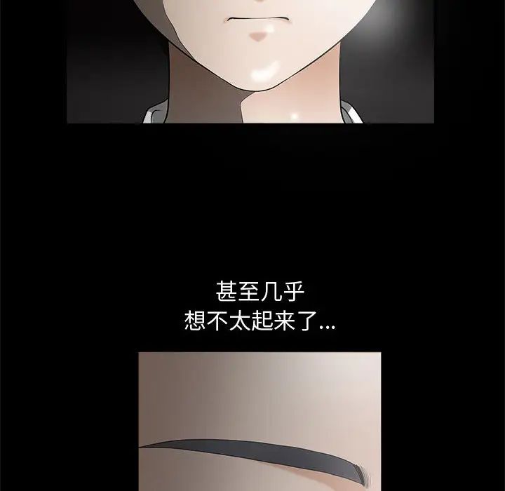 完美人偶第2话