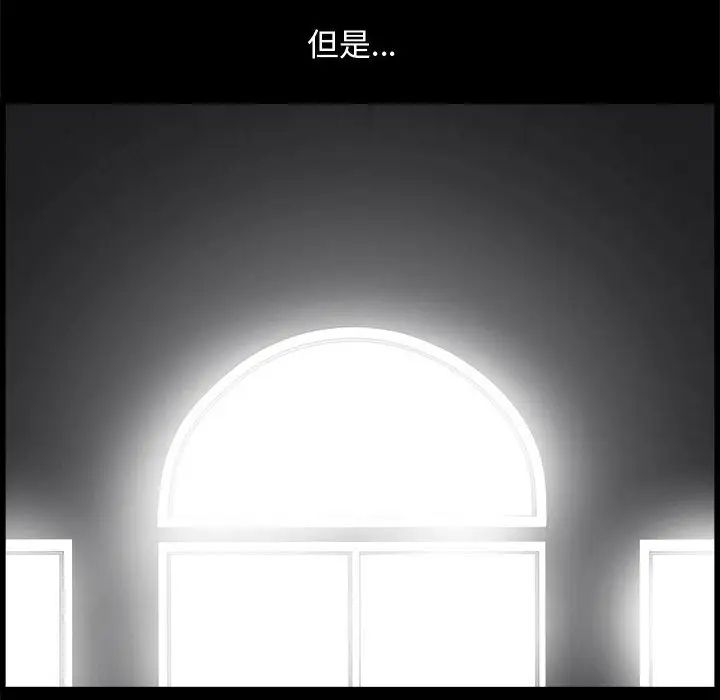 完美人偶第2话