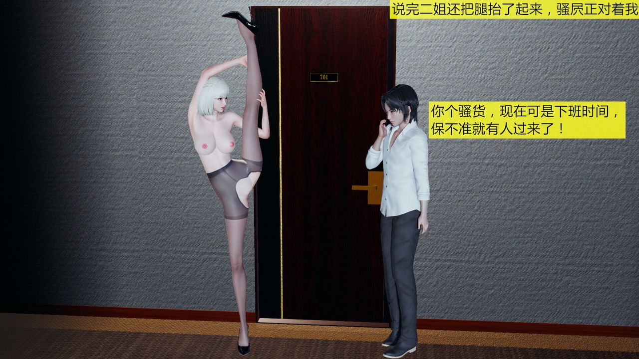 [3D]新姐姐的味道第05话