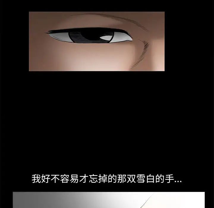 完美人偶第2话