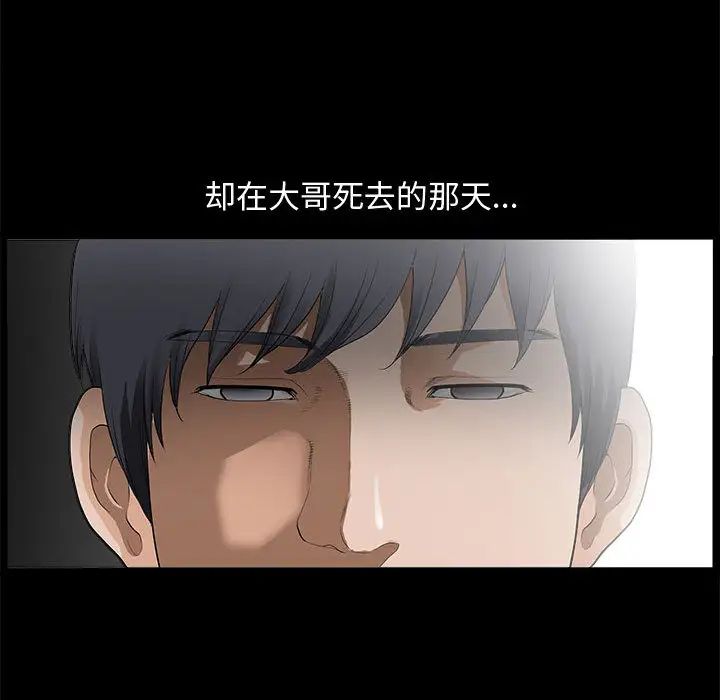 完美人偶第2话
