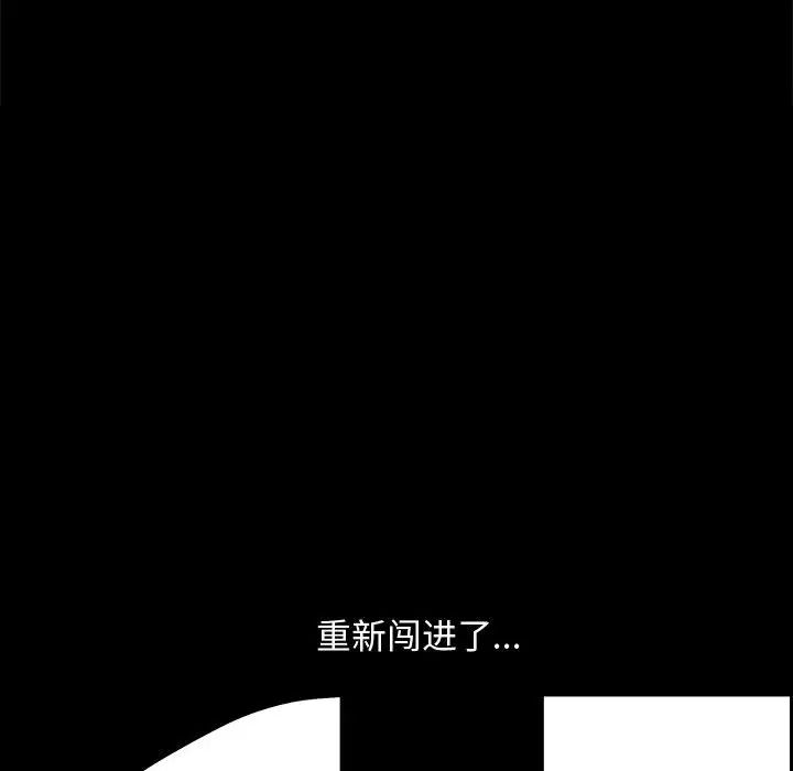 完美人偶第2话