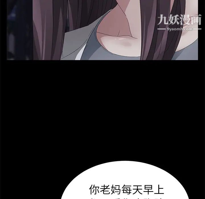 賣身契約第24話