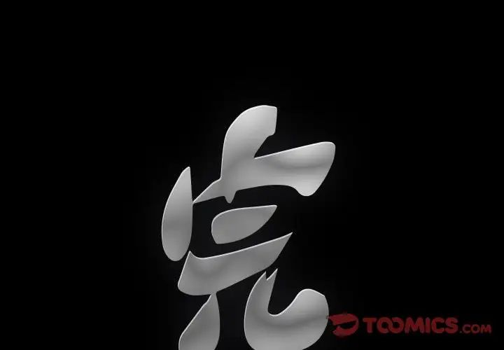 完美人偶第3話