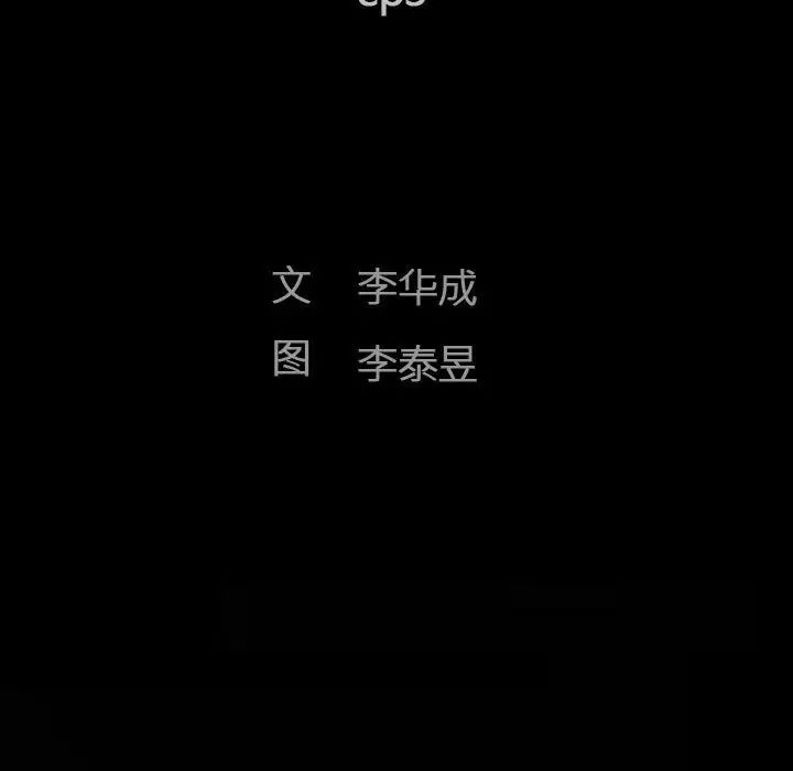 完美人偶第3話