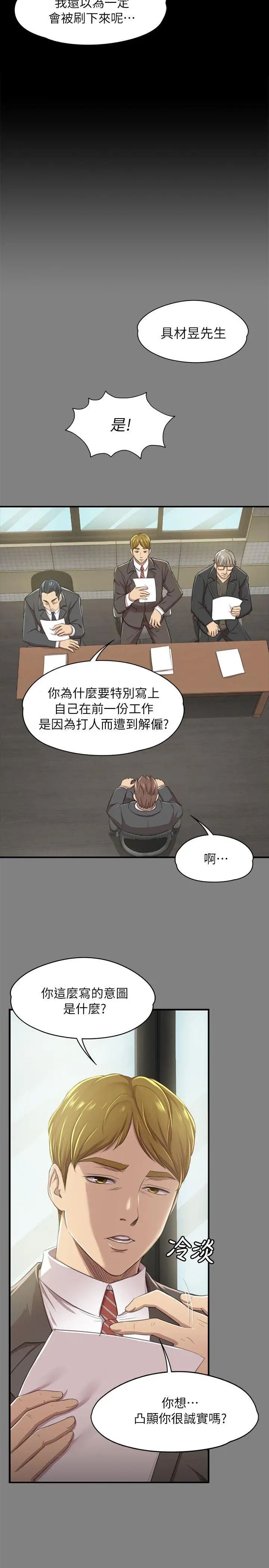 KTV情人第14話-令人衝擊的第一次聚餐[1]
