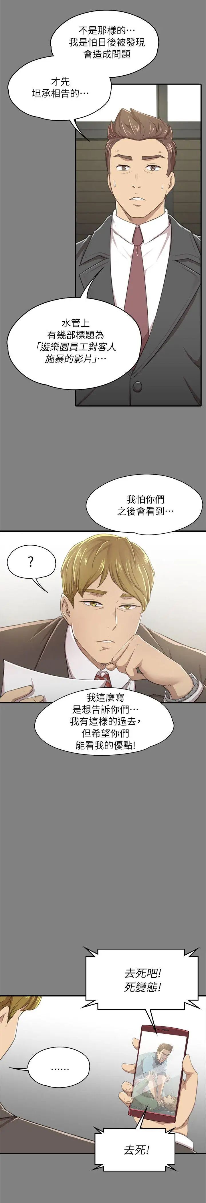 KTV情人第14话-令人衝击的第一次聚餐[1]