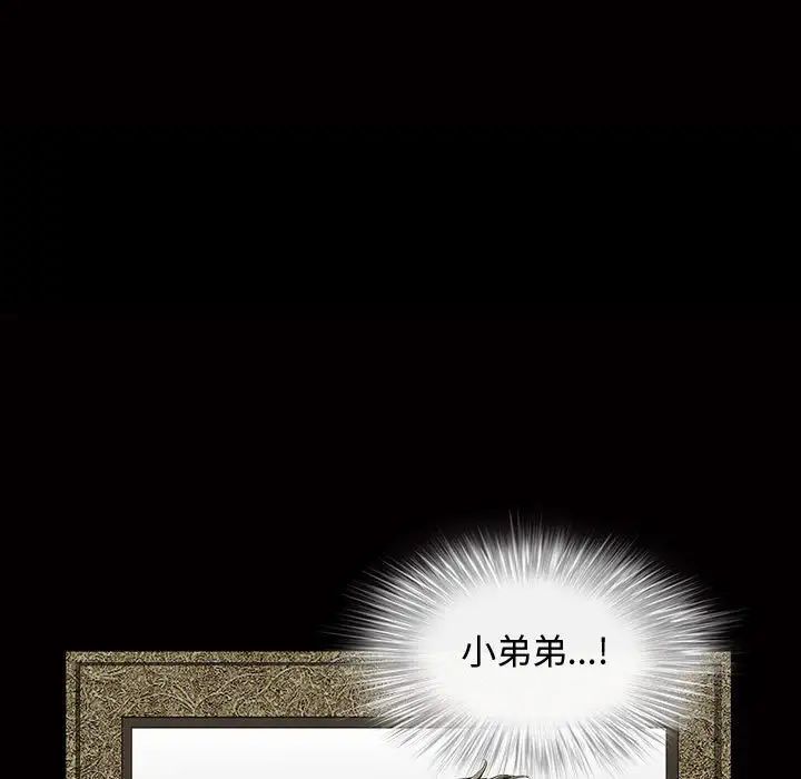 完美人偶第3話