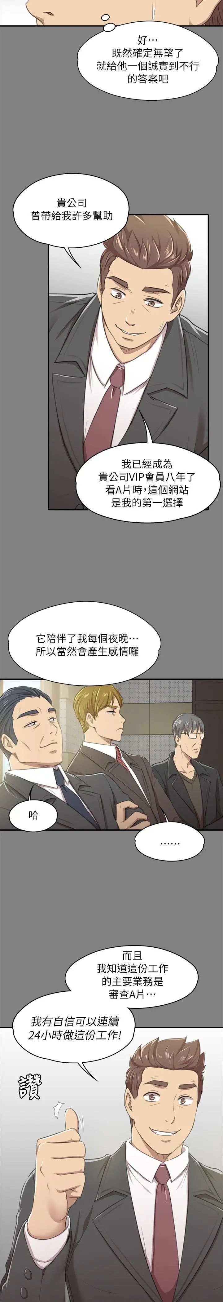 KTV情人第14話-令人衝擊的第一次聚餐[1]