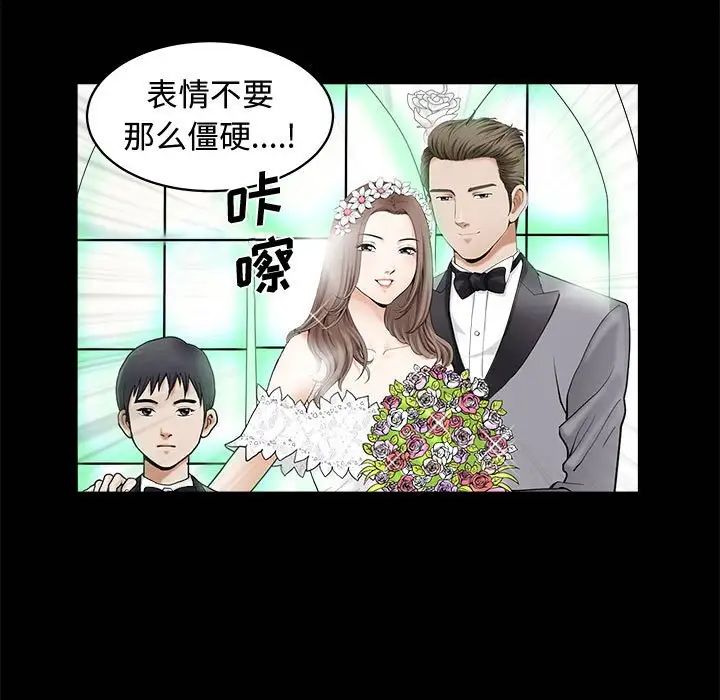 完美人偶第3话