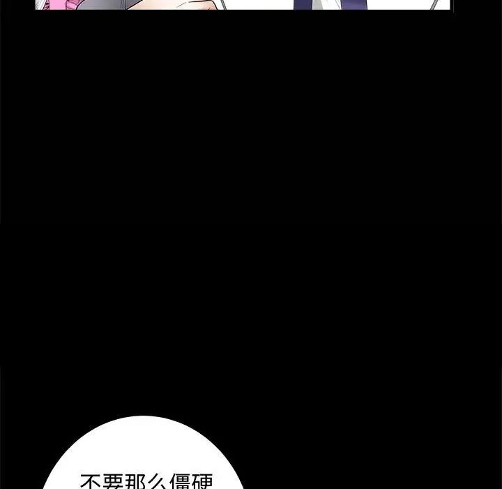 完美人偶第3话