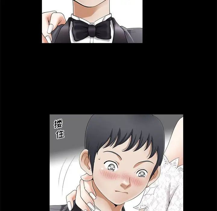 完美人偶第3话