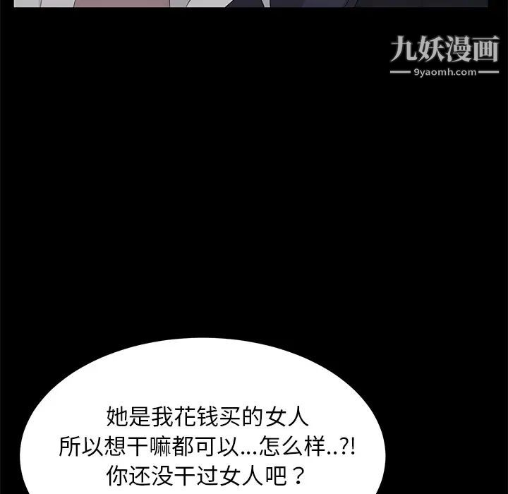 賣身契約第24話