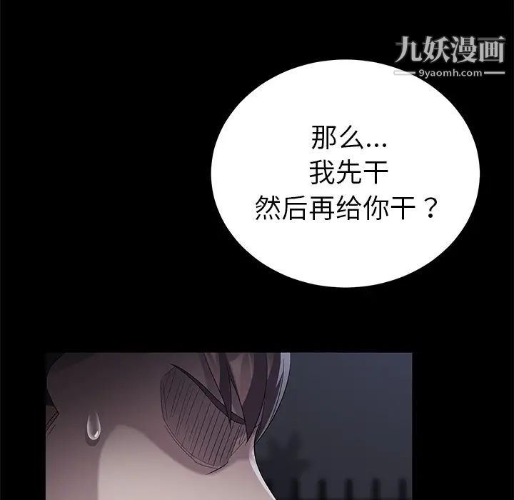 卖身契约第24话