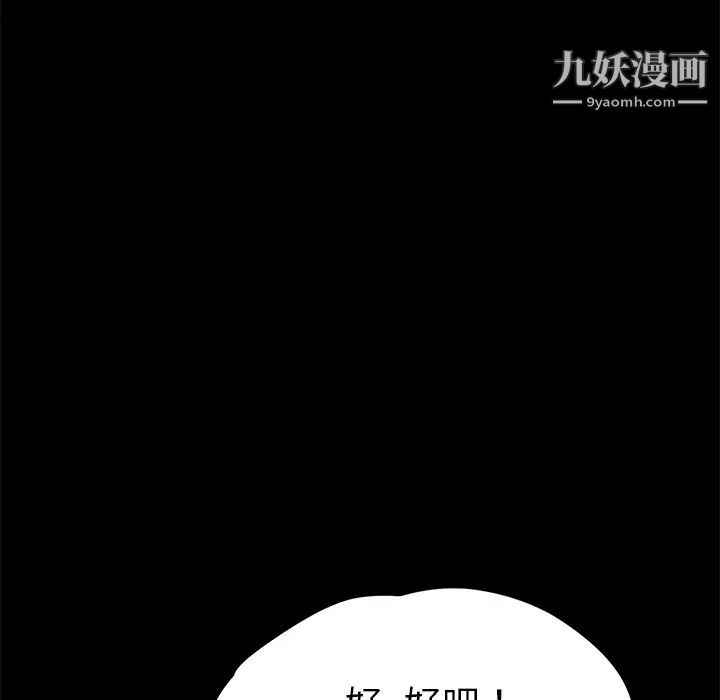 卖身契约第24话