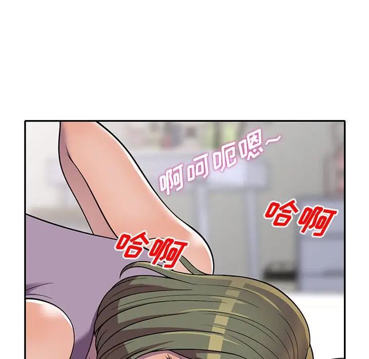 偷食的滋味第10話