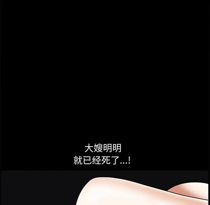 完美人偶第3话
