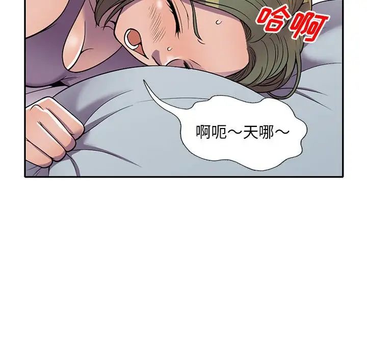 偷食的滋味第10話