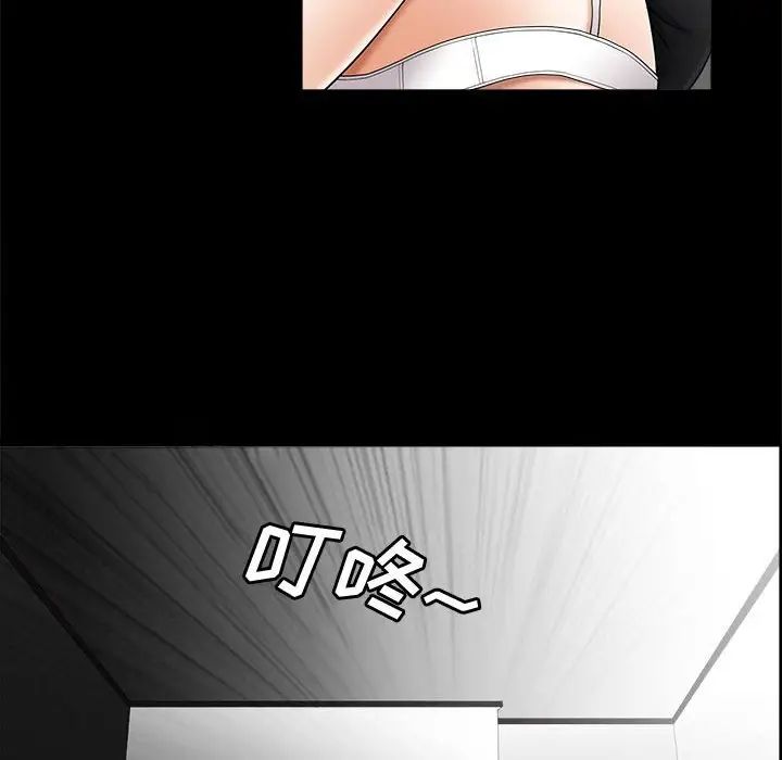 完美人偶第3话