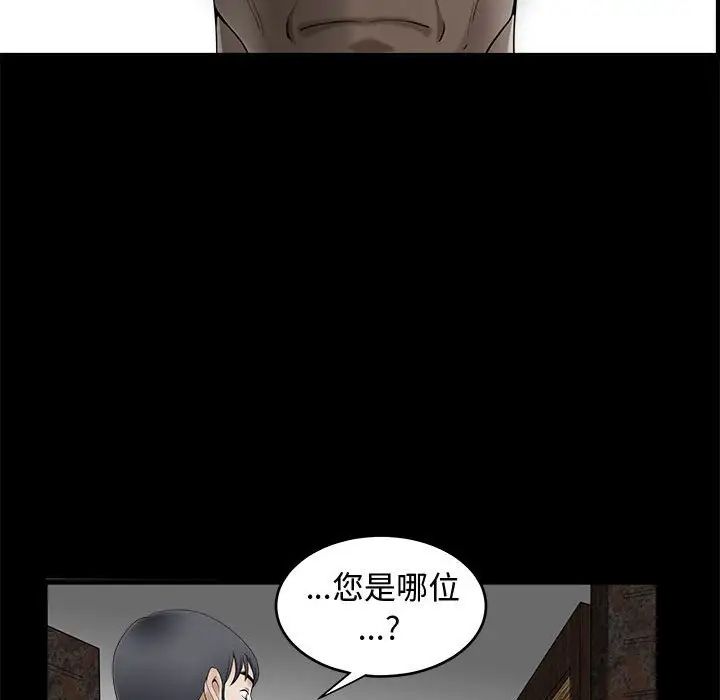 完美人偶第3话