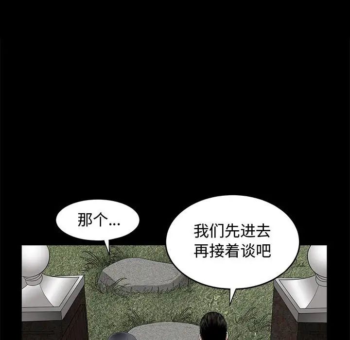 完美人偶第3話