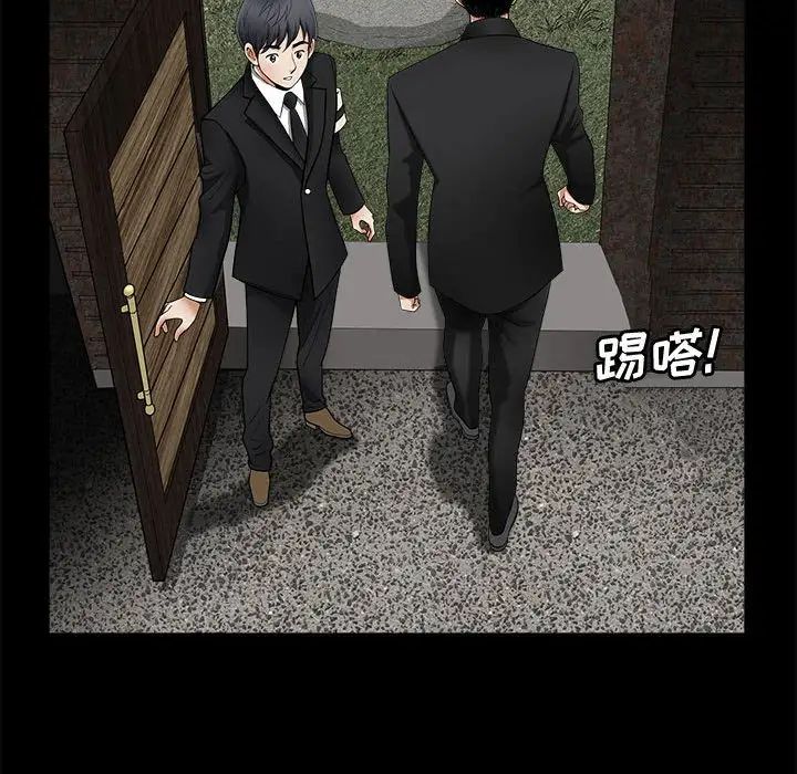 完美人偶第3话