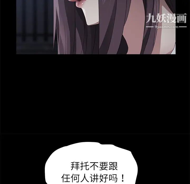 卖身契约第24话