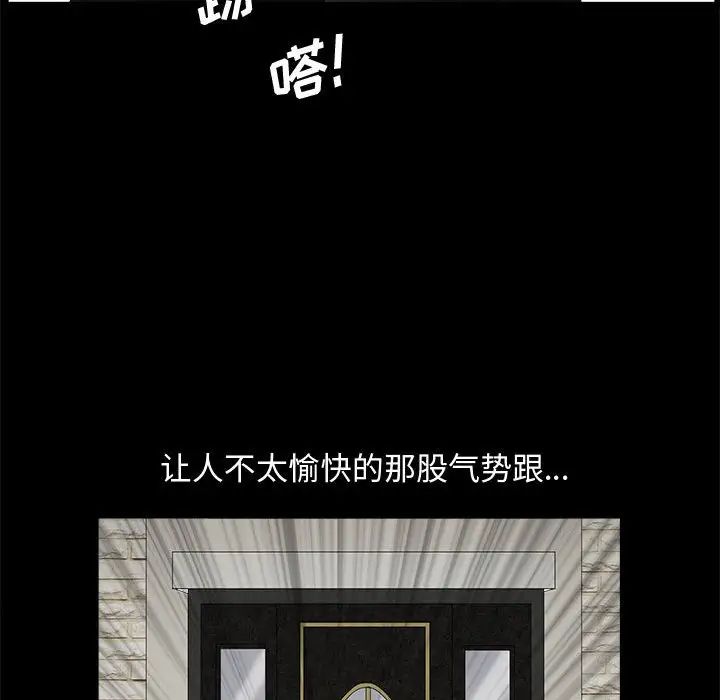 完美人偶第3话