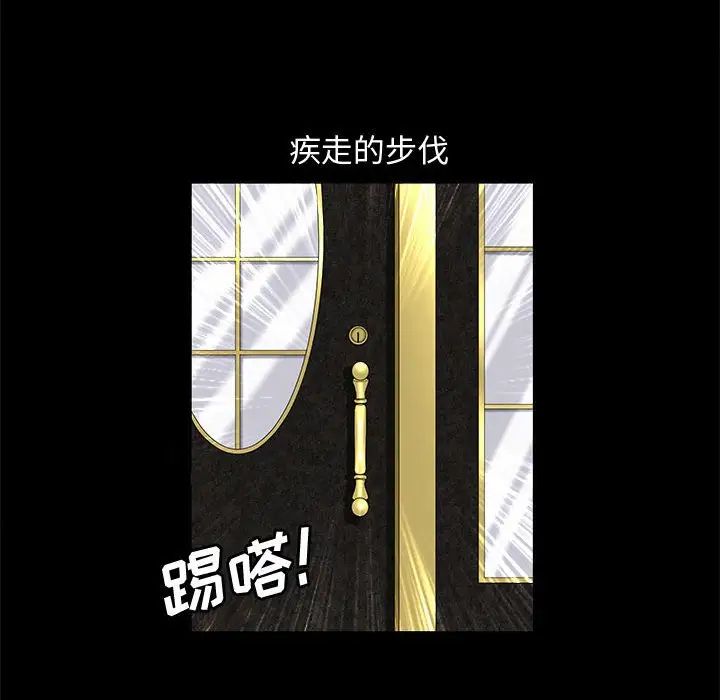 完美人偶第3话