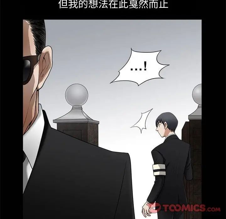 完美人偶第3话