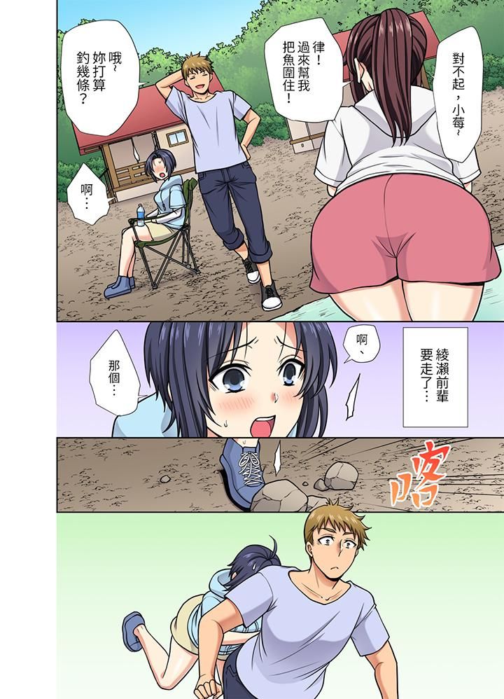淫无止境的职员旅行「我被自己的青梅竹马插进去了…！」第28话