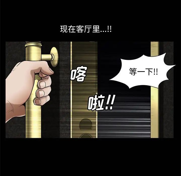 完美人偶第3话