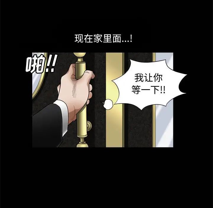 完美人偶第3话