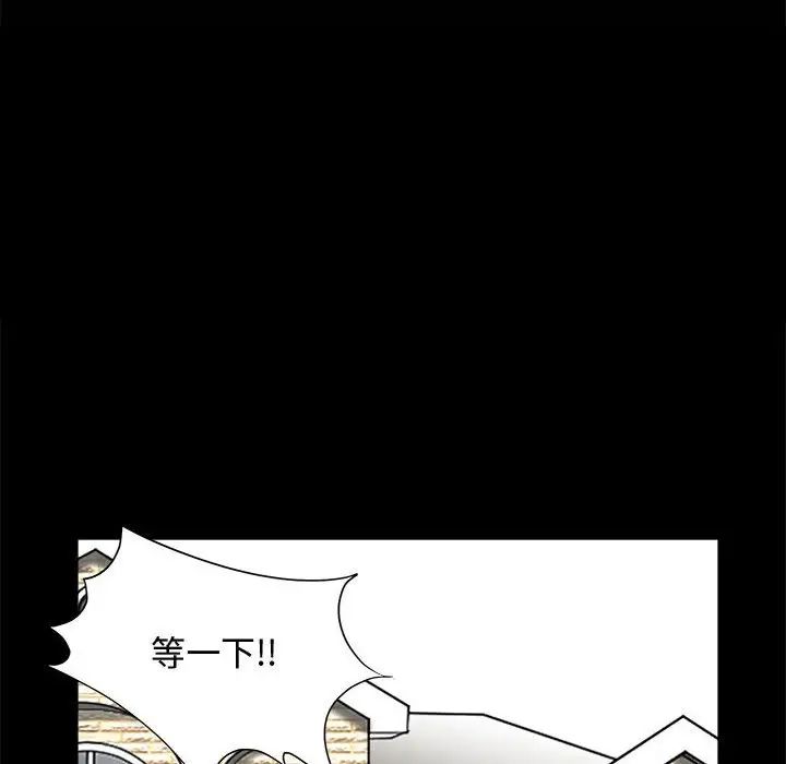 完美人偶第3话