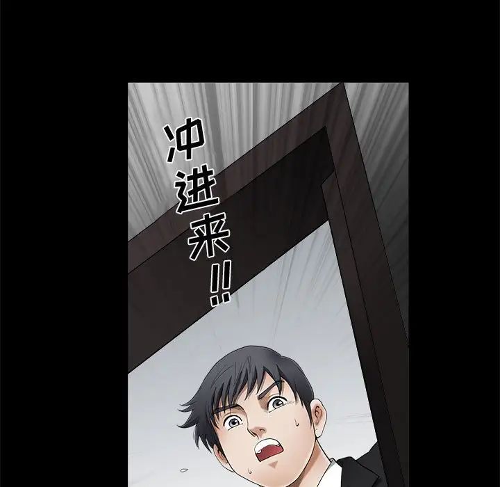 完美人偶第3話