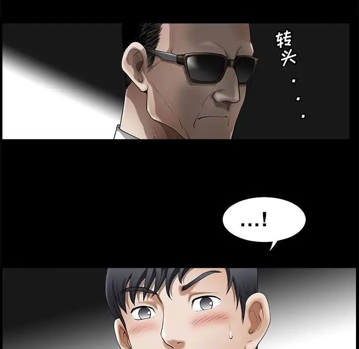 完美人偶第3话