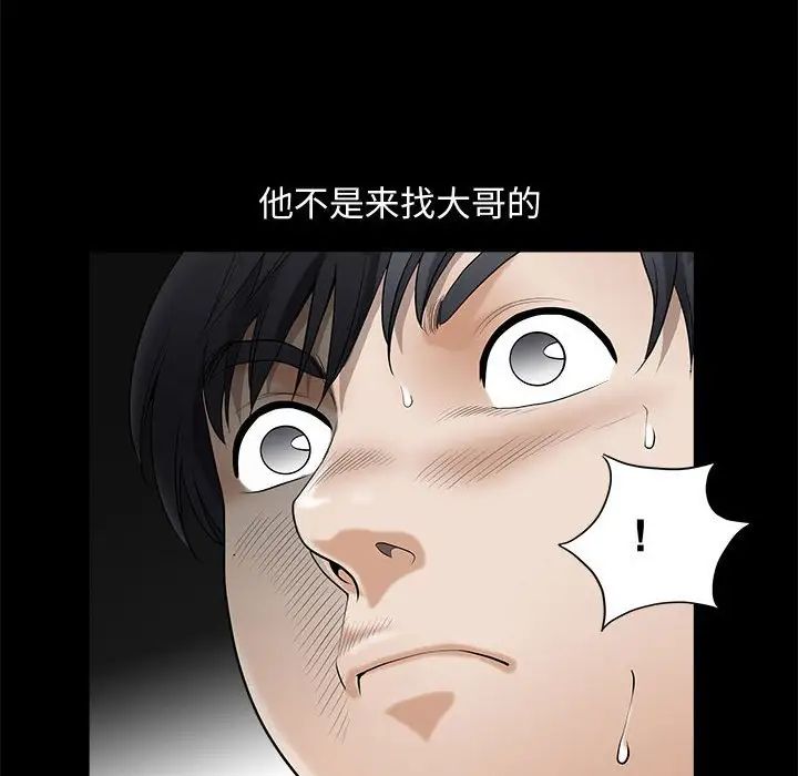 完美人偶第3话