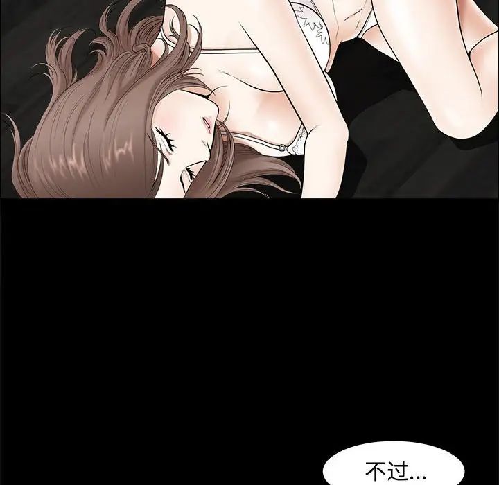 完美人偶第3话