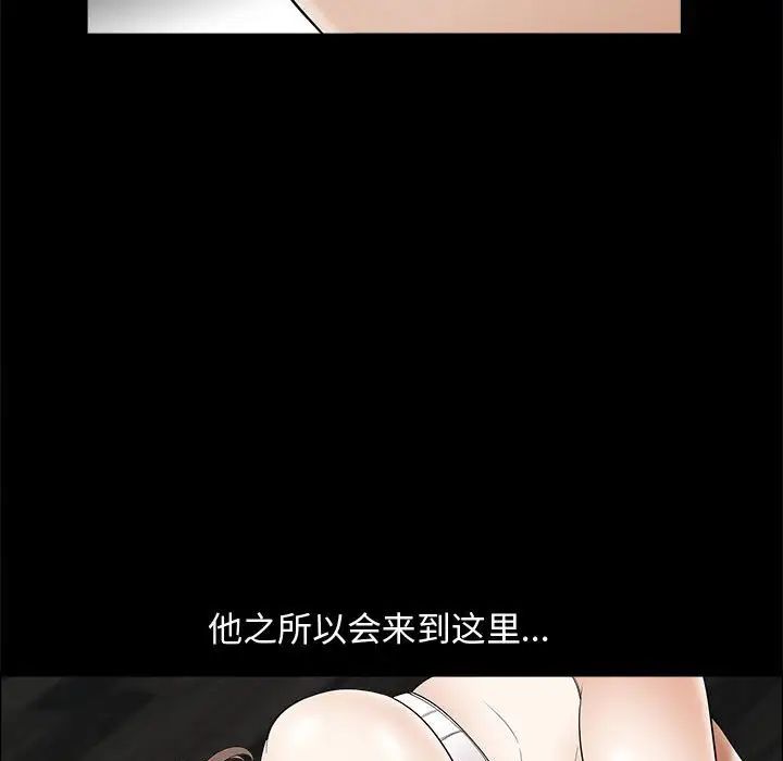 完美人偶第3話