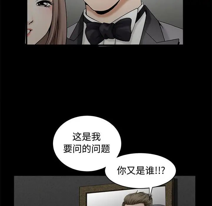 完美人偶第3話