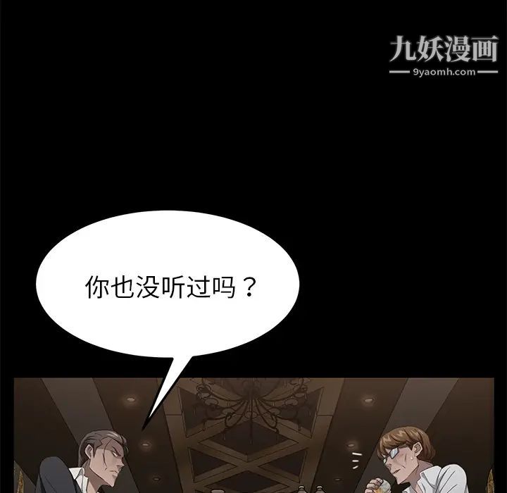 卖身契约第24话
