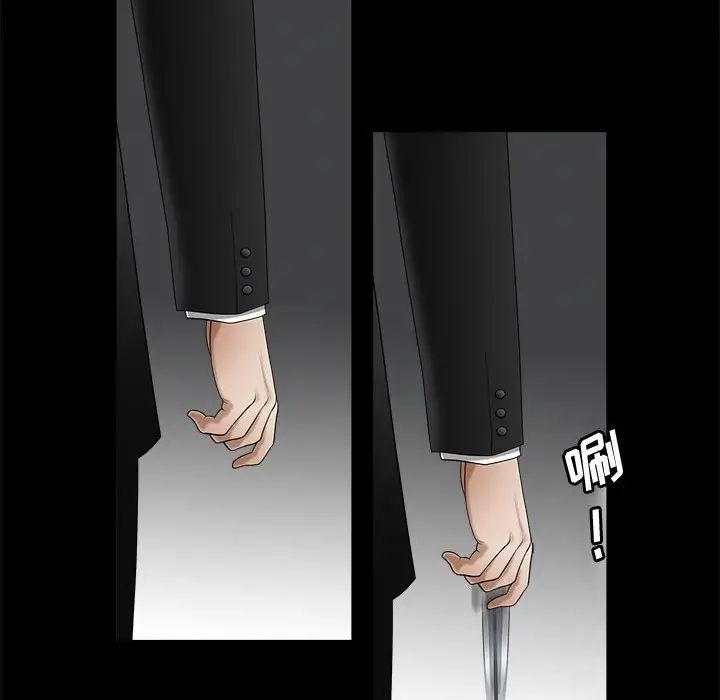 完美人偶第3话