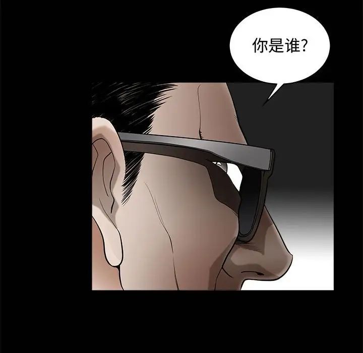 完美人偶第3话