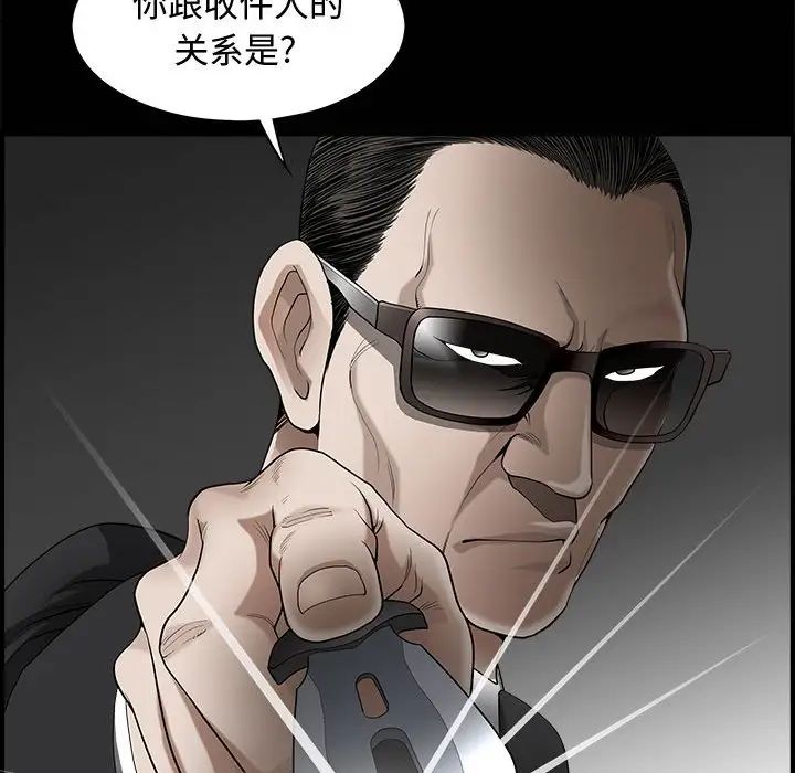 完美人偶第3话