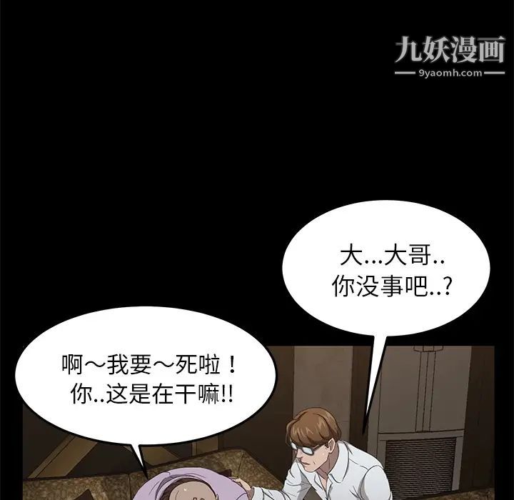 卖身契约第24话