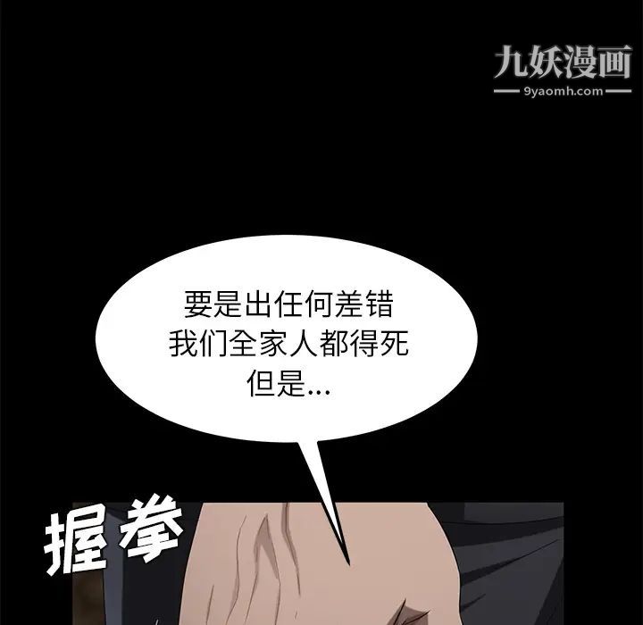 卖身契约第24话