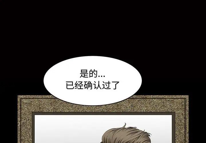 完美人偶第4话