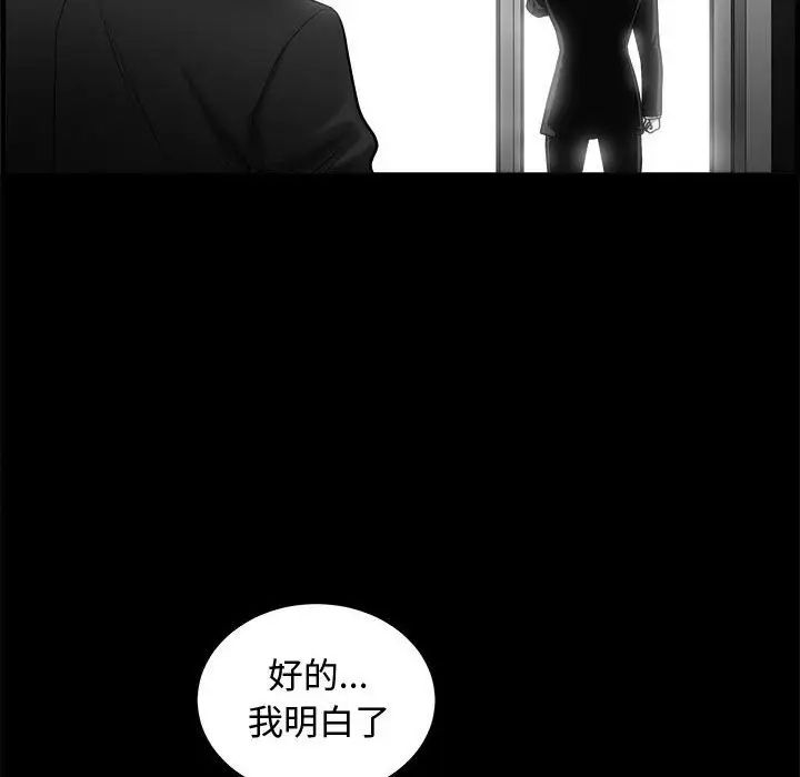 完美人偶第4话