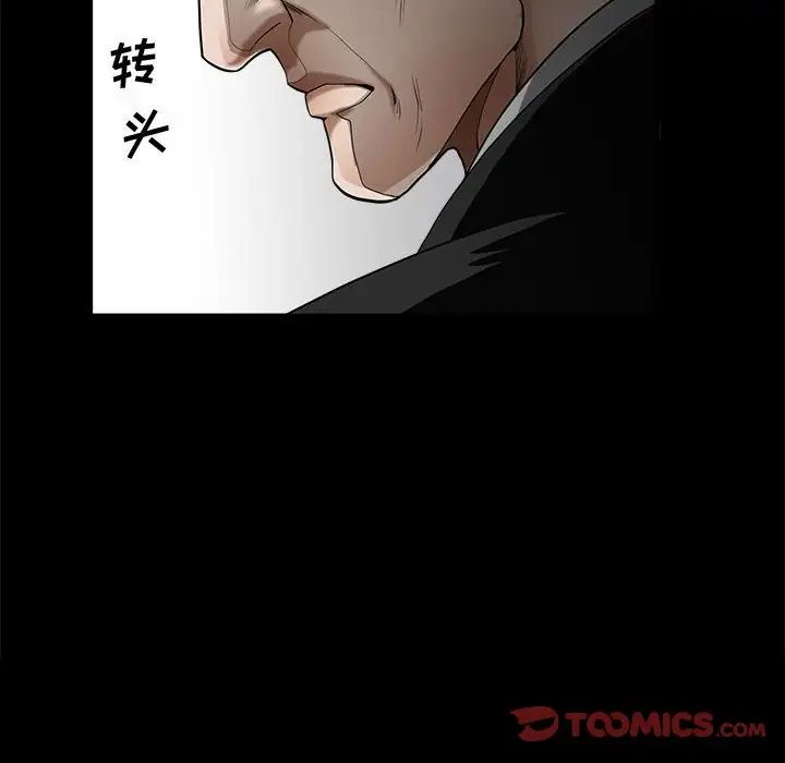 完美人偶第4话