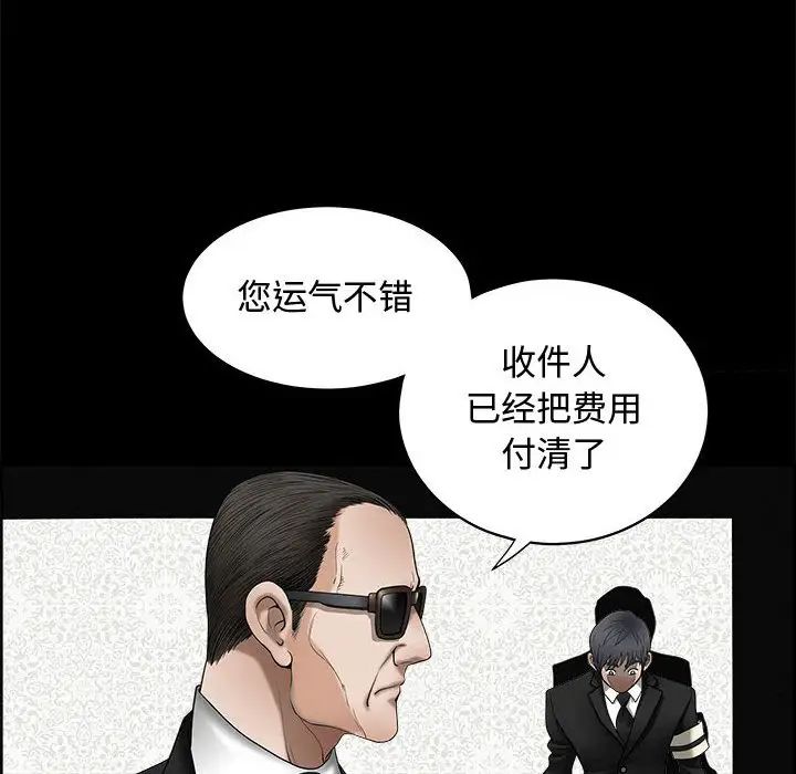 完美人偶第4话